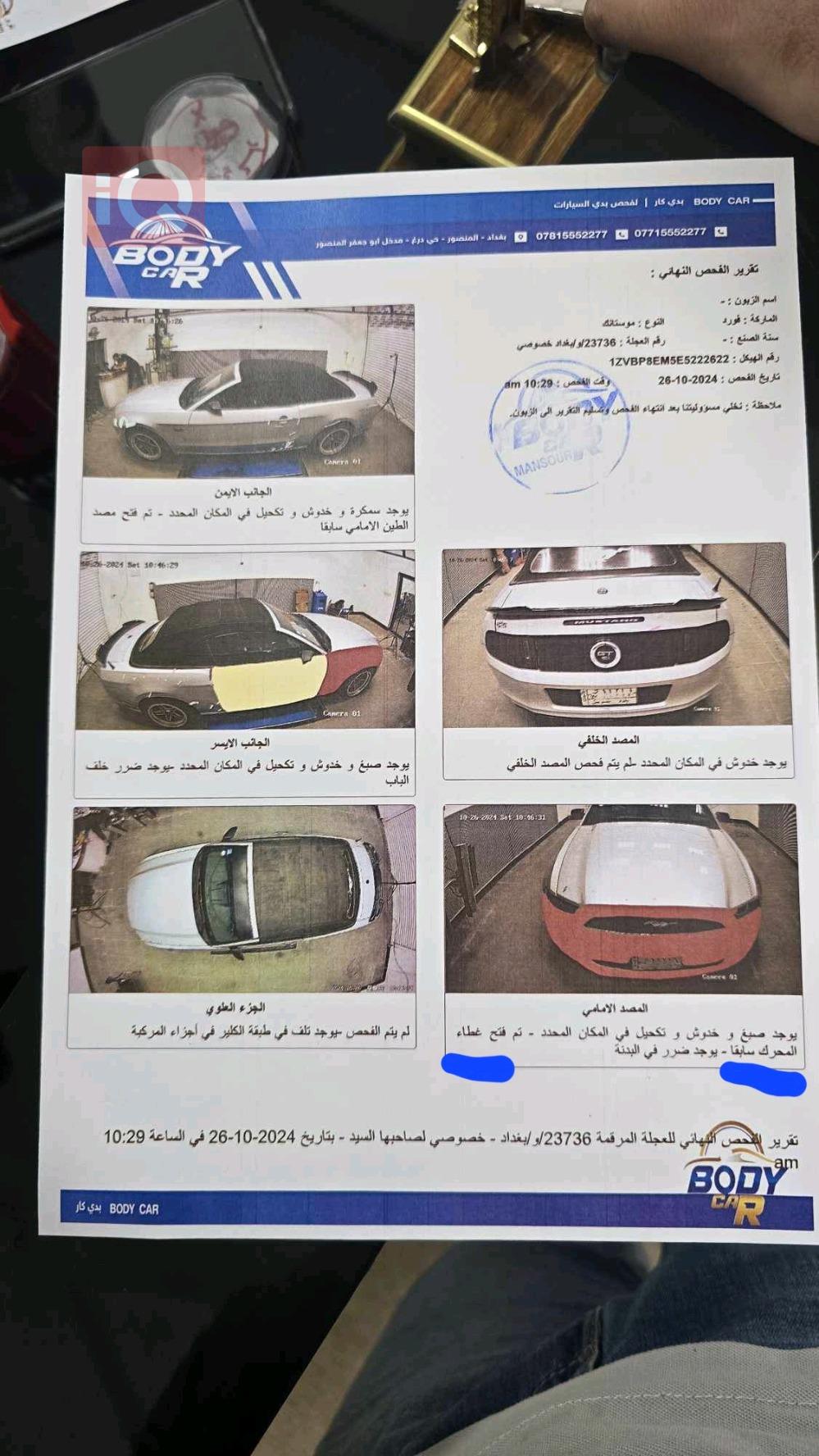 فۆرد مۆستانگ